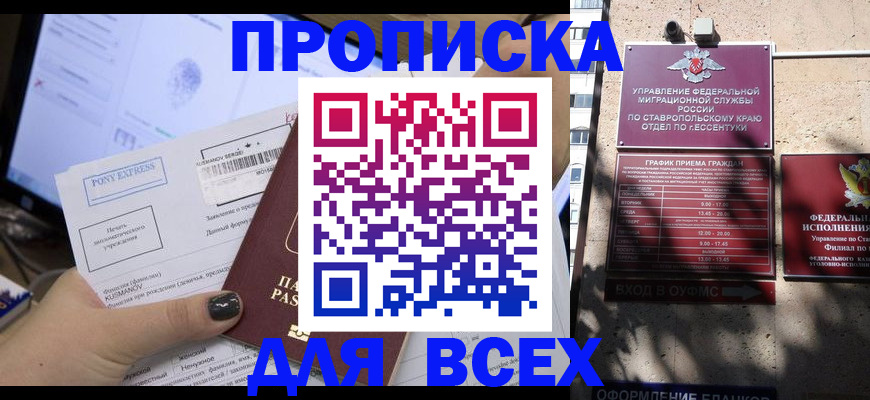 пропишу в квартире в Орске