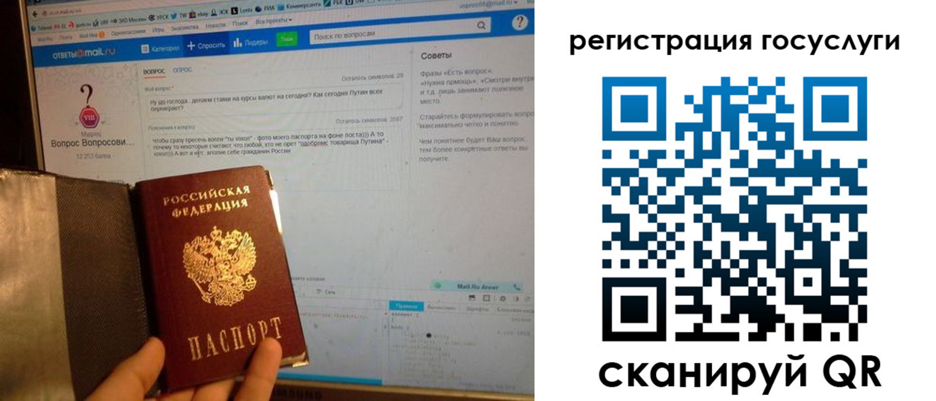 временная регистрация в квартире в Орске