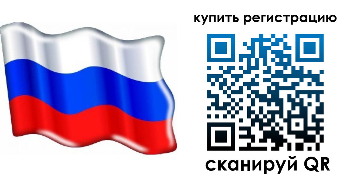 прописка для кредита в Орске