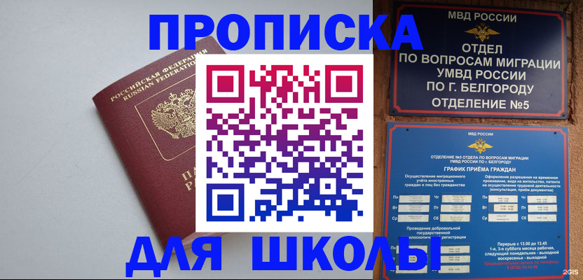 временная регистрация законно в Орске