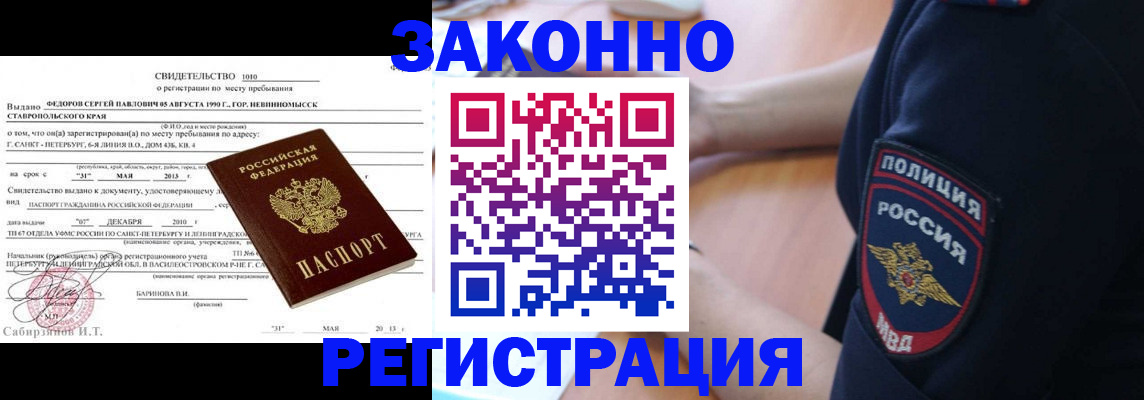 пропишу в квартире в Орске