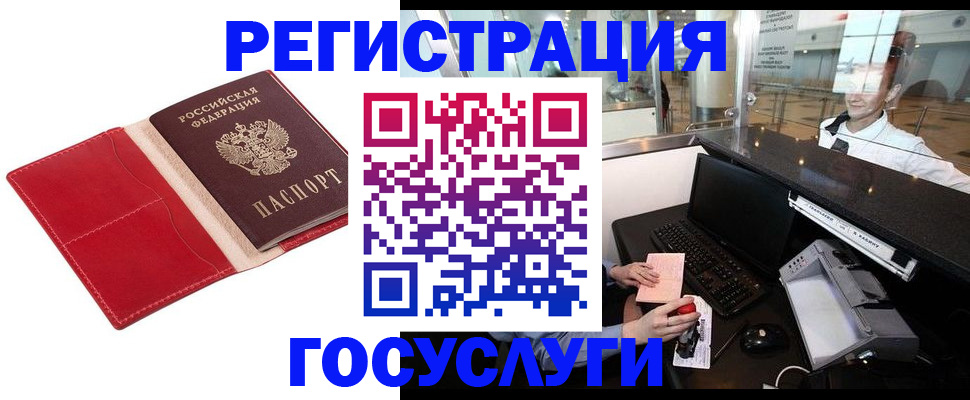 временная регистрация надежно в Орске
