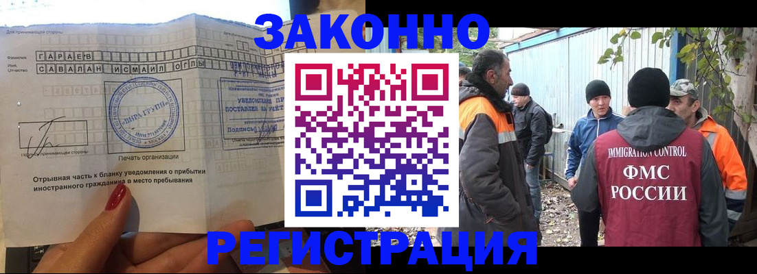 прописка в квартире в Орске